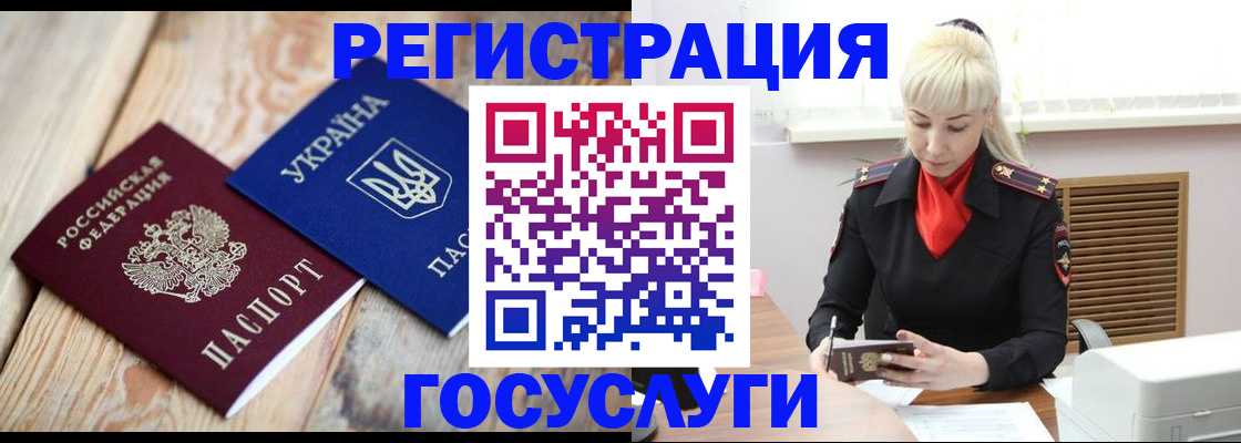 временная регистрация для школы в Гагарине